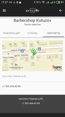 KUTUZOV Barbershop android App screenshot 0