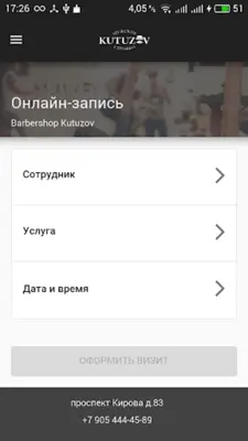 KUTUZOV Barbershop android App screenshot 3